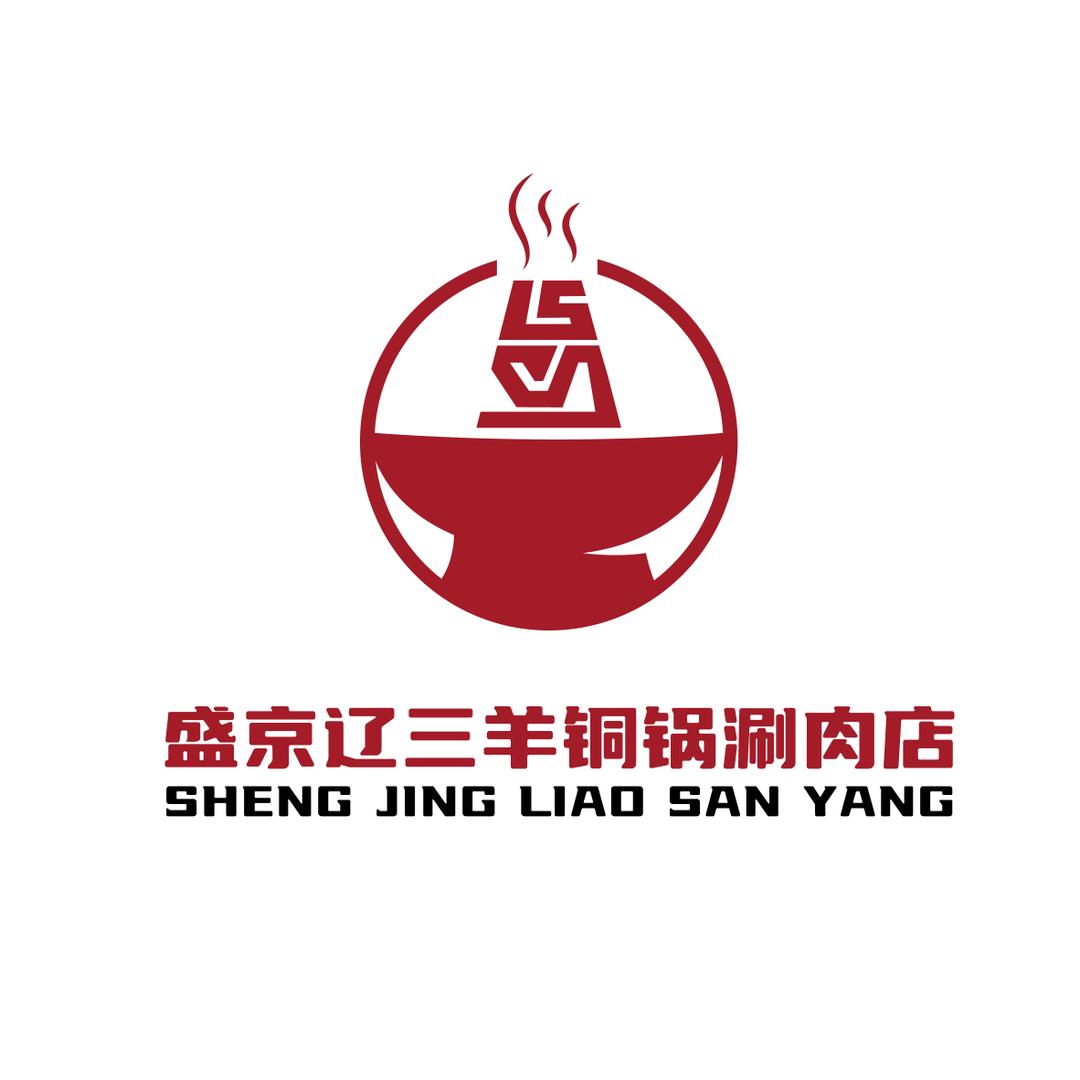 盛京辽三羊铜锅涮肉店