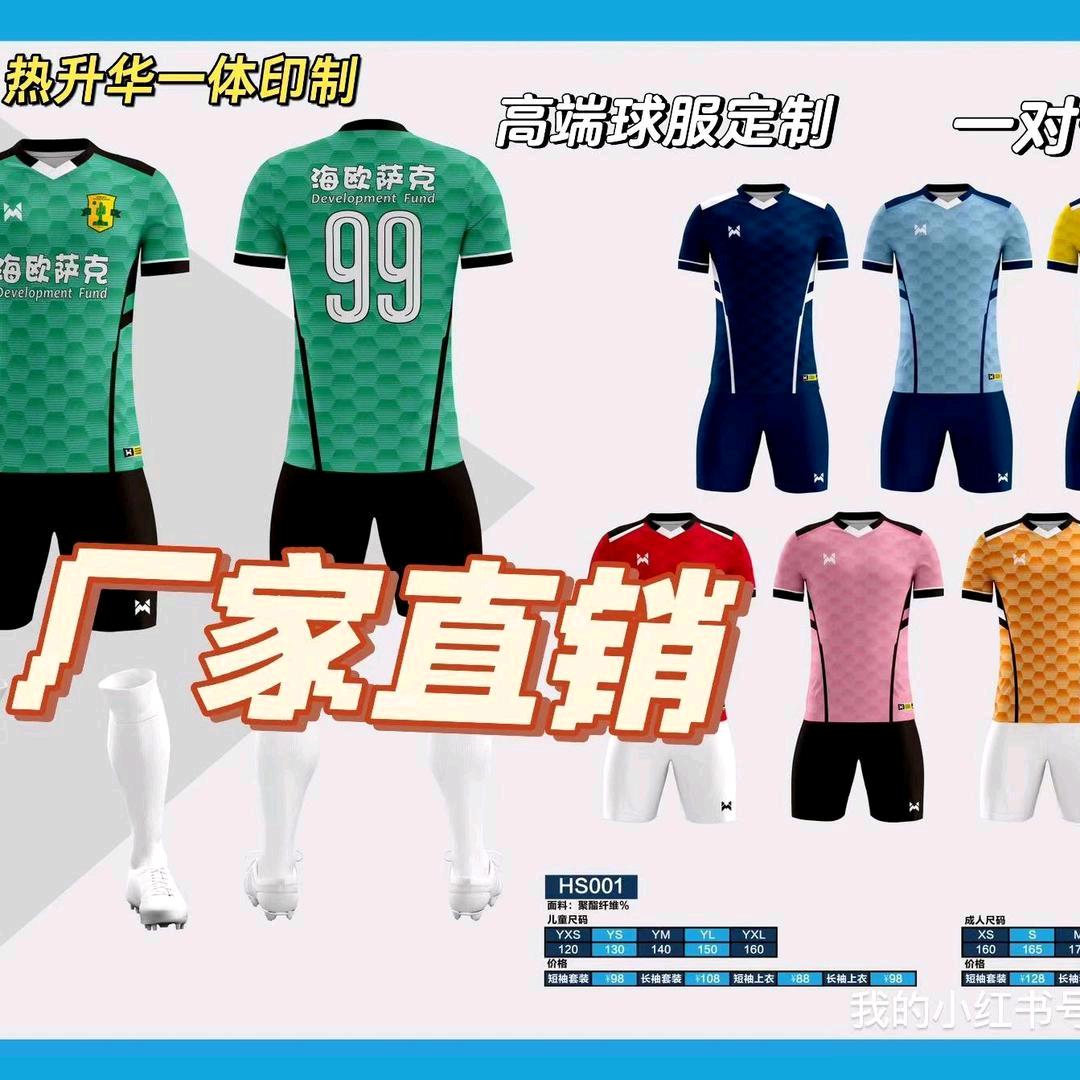 球衣定制   曾
