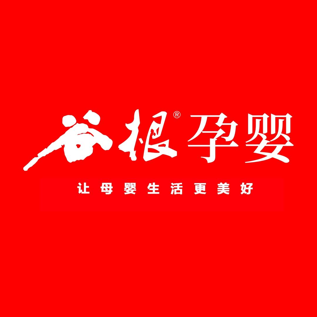 大同谷根孕婴