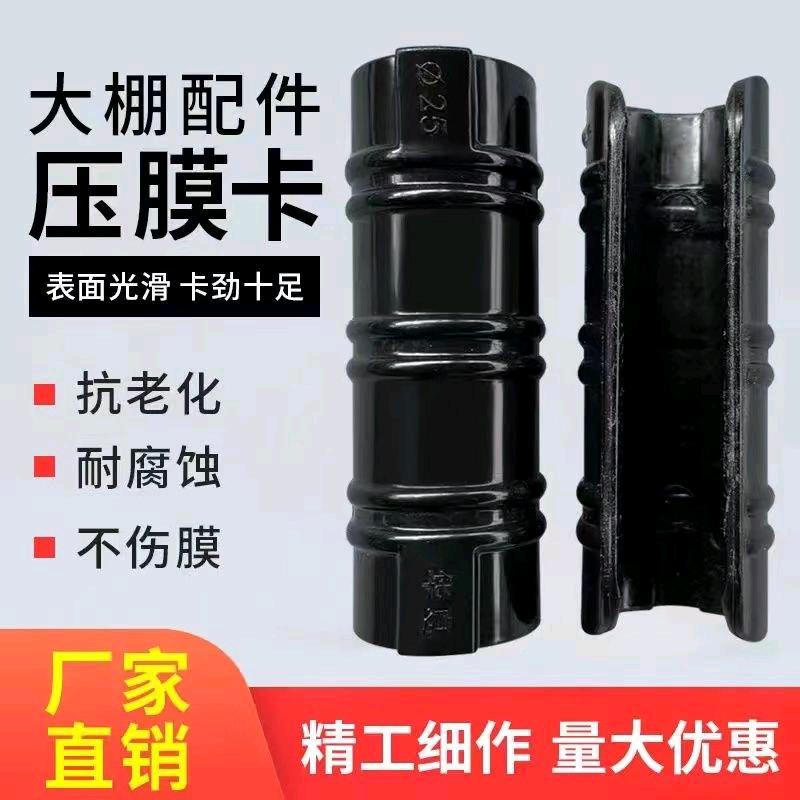 大棚配件   保温棚