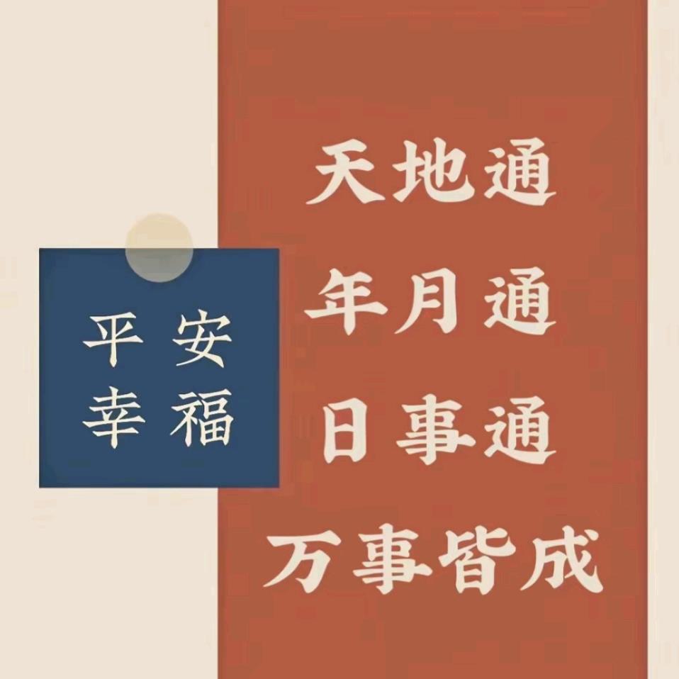 工作顺利