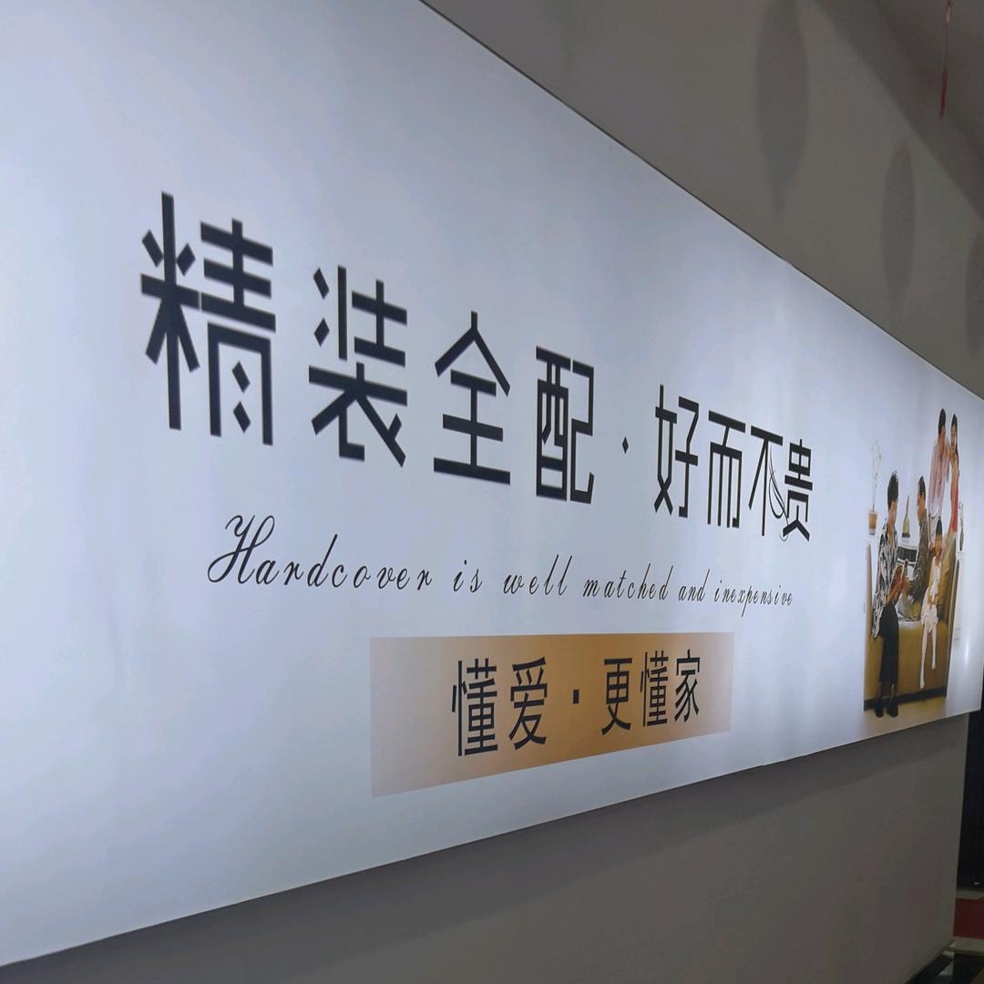 石家庄装修峰哥