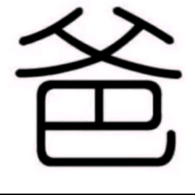 你心里一定会叫一声