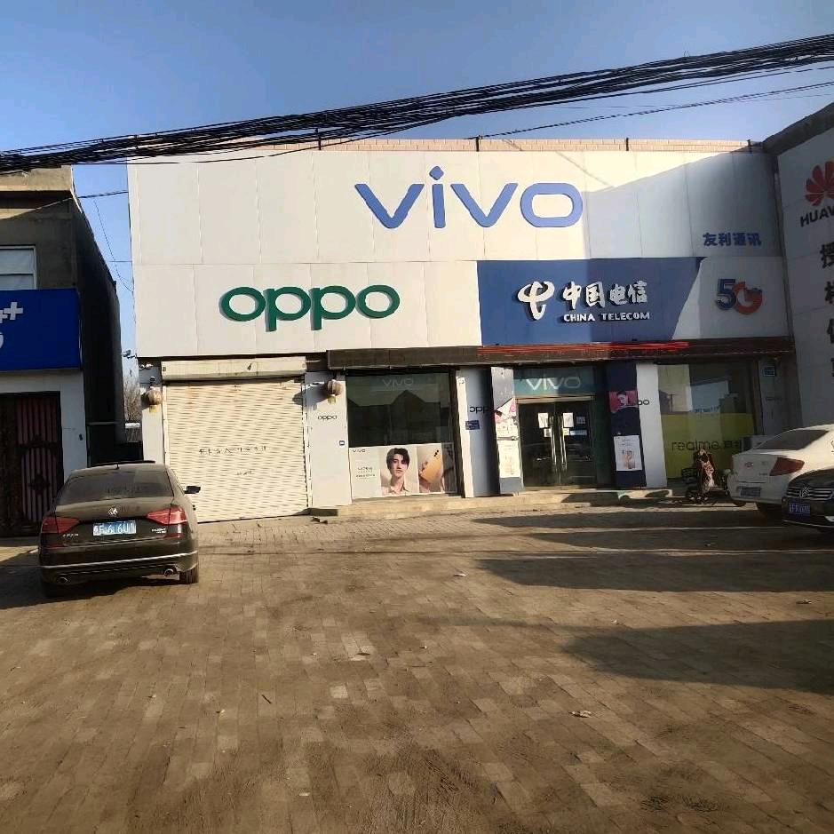 何桥慧通通讯（友好通讯）_（友利通讯）