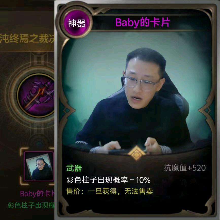 DNF手游Baby