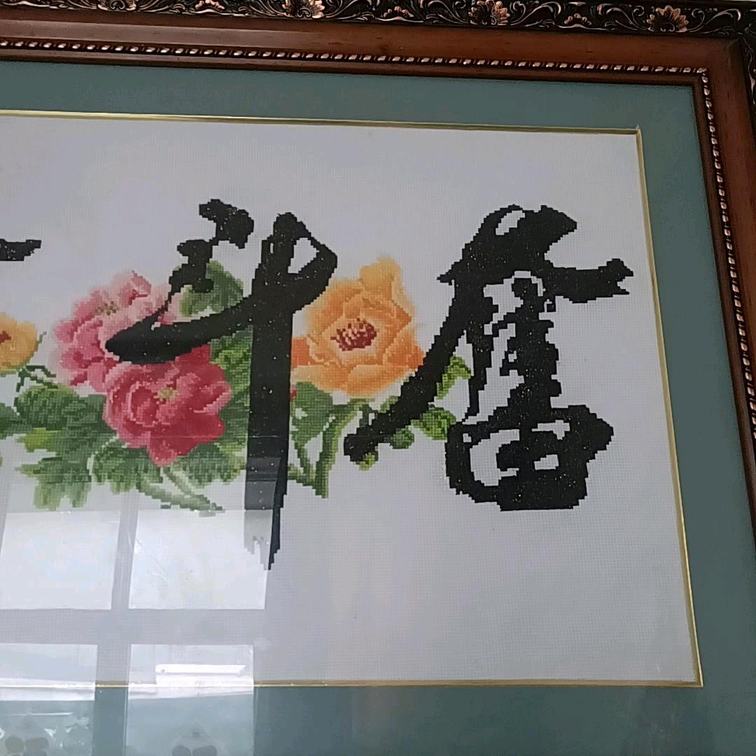 和谐