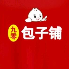 九零面馆包子铺（收徒）