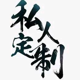 鲸落