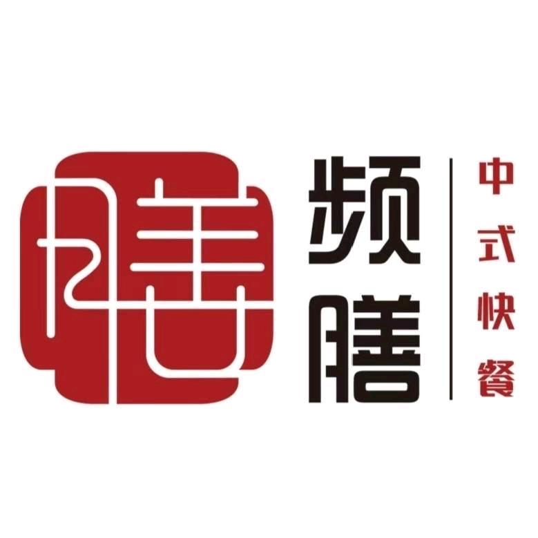 频膳餐饮【泰业店】