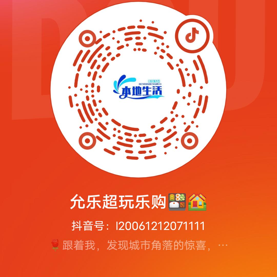 允乐超玩乐购🍱🏘