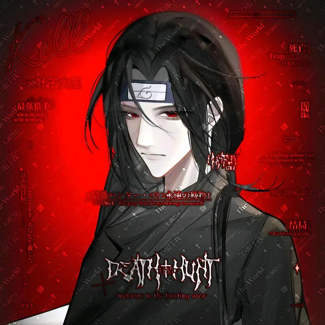 全能叶子