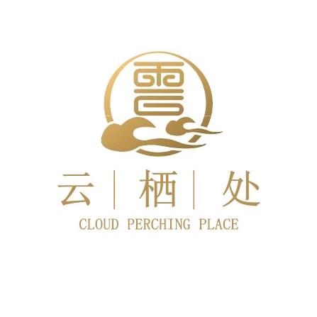 云栖处·商务沐足官方号
