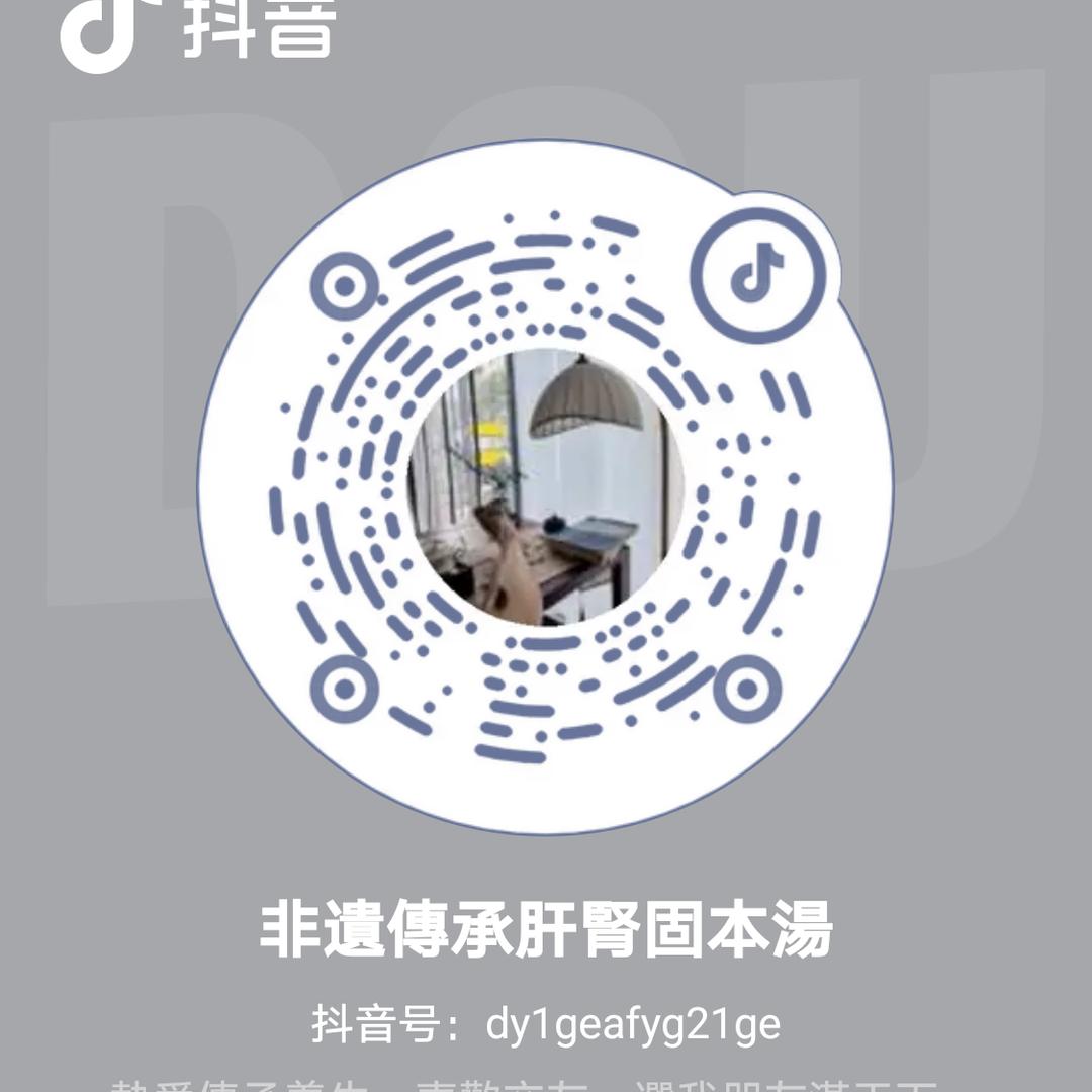 非遺，傳承養生，劉氏肝腎固本湯