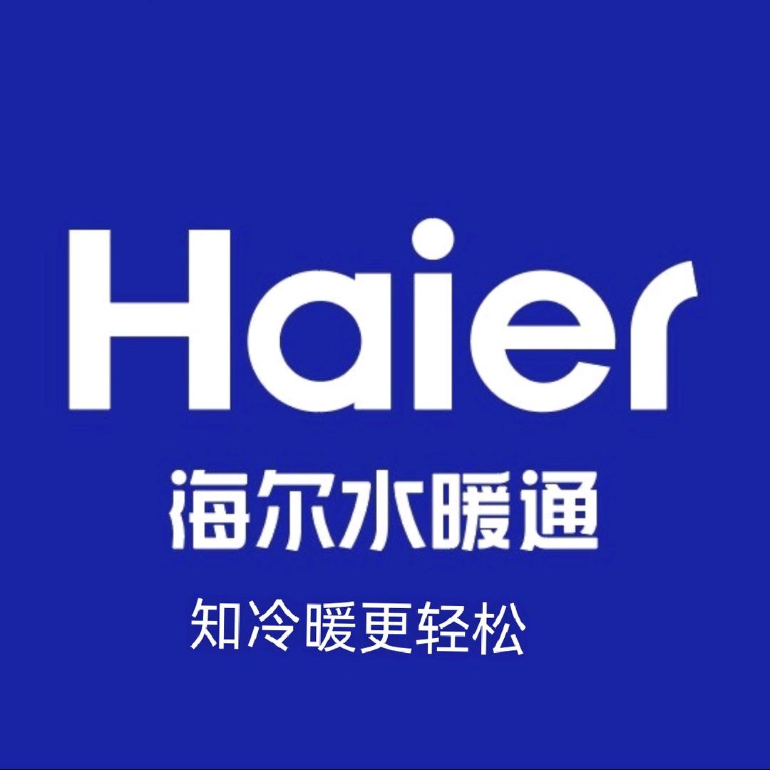 海尔空气能冷暖全屋定制-菏泽市