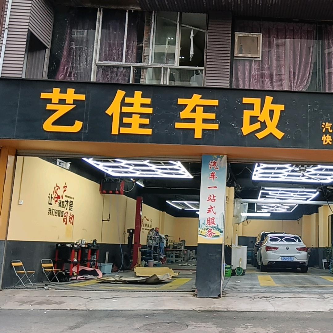 艺佳汽车脚垫