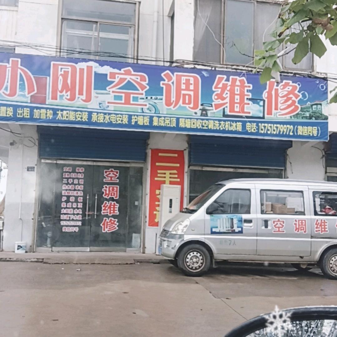 空调维修 湖东加油站北20米