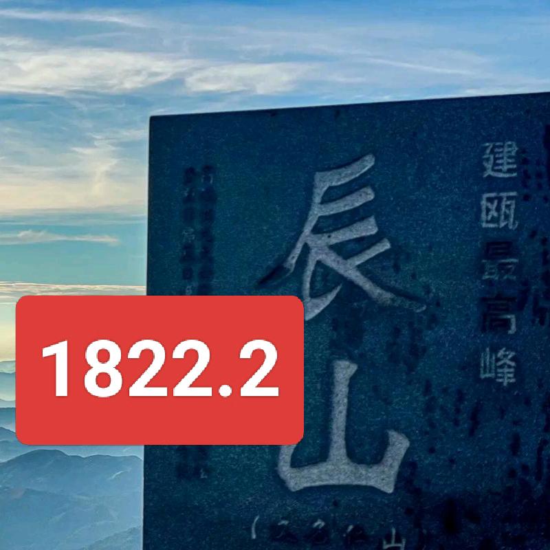 南平 建瓯 徐墩