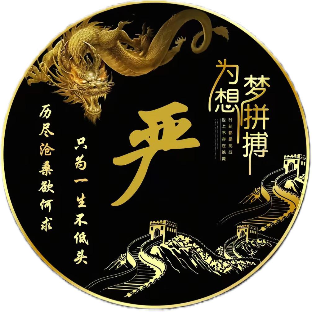嚴建強