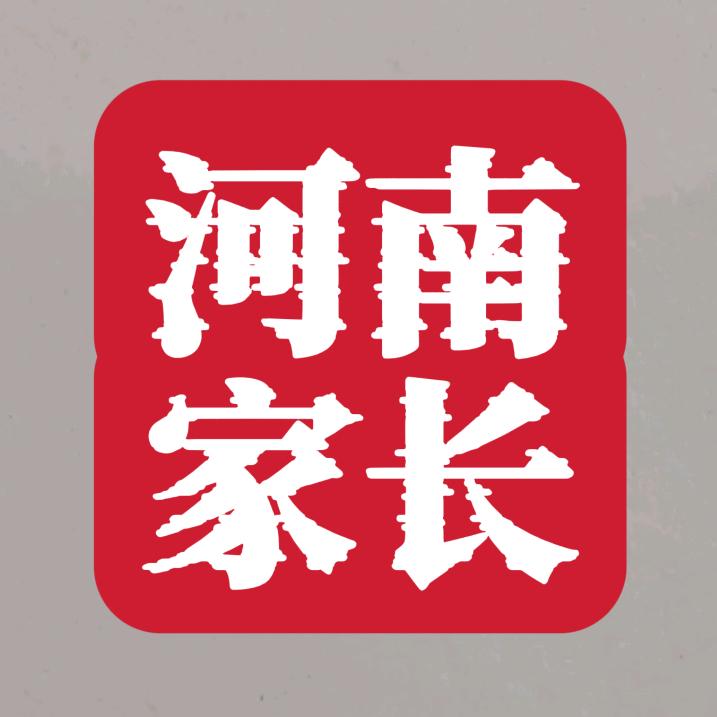 河南家长