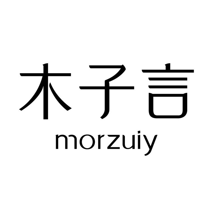 木子言美妆护肤