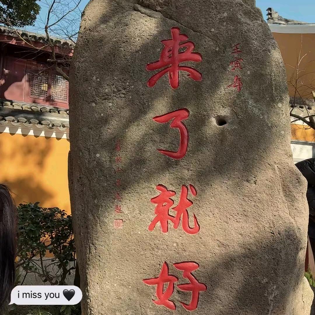 爱自己爱生活