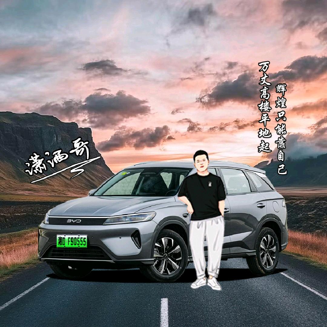 潇洒哥