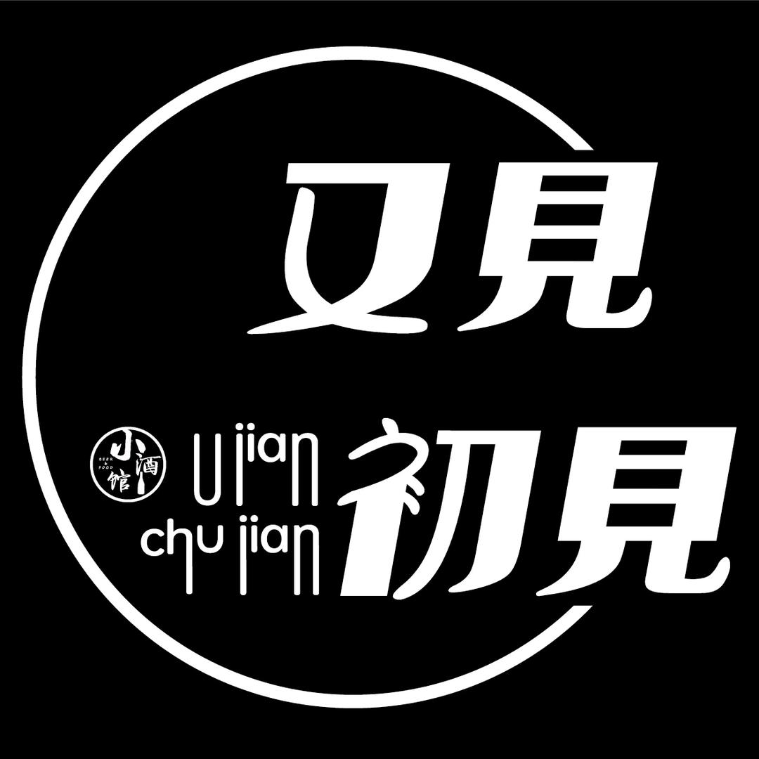 南阳又见初见民谣酒馆