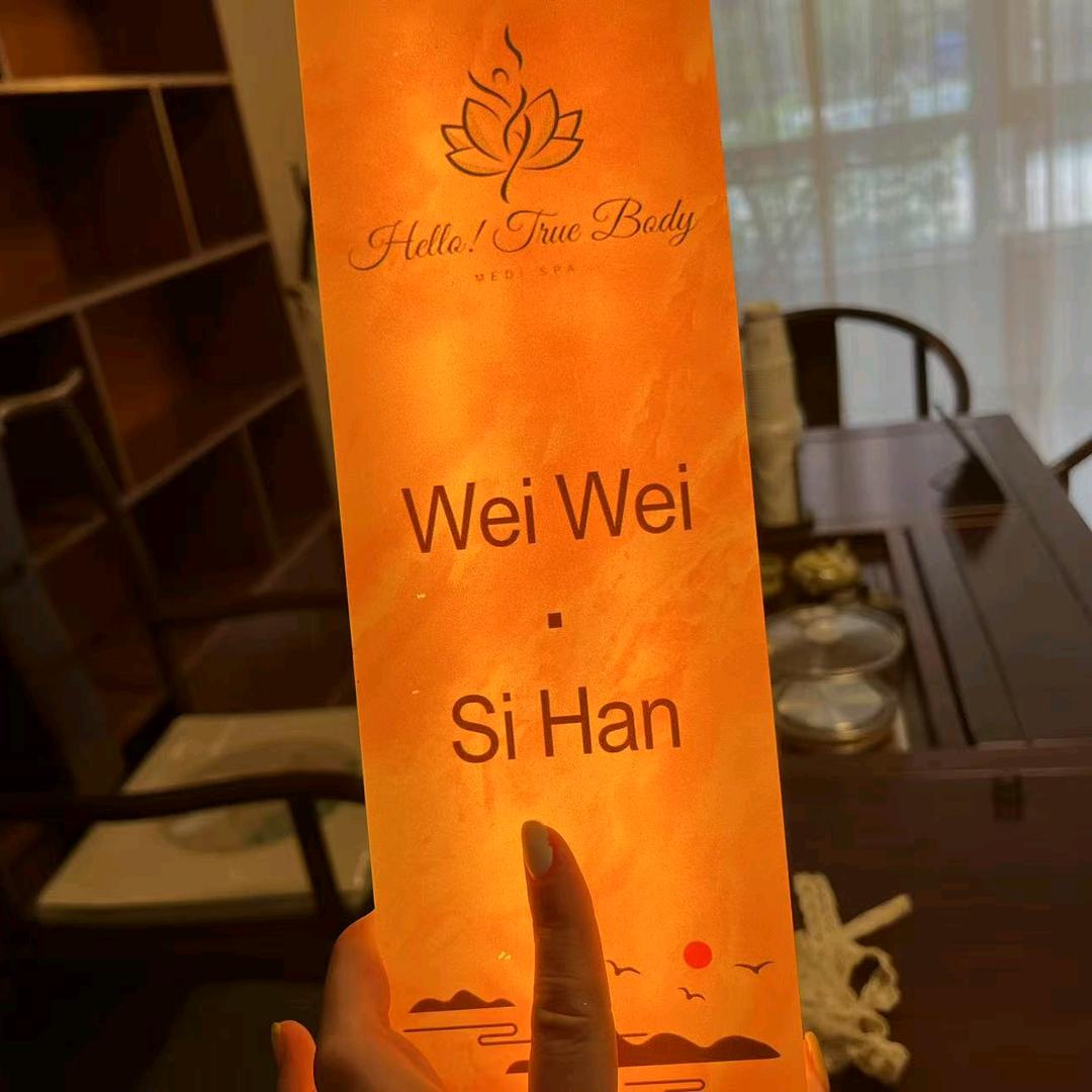 傲韵美容专用号