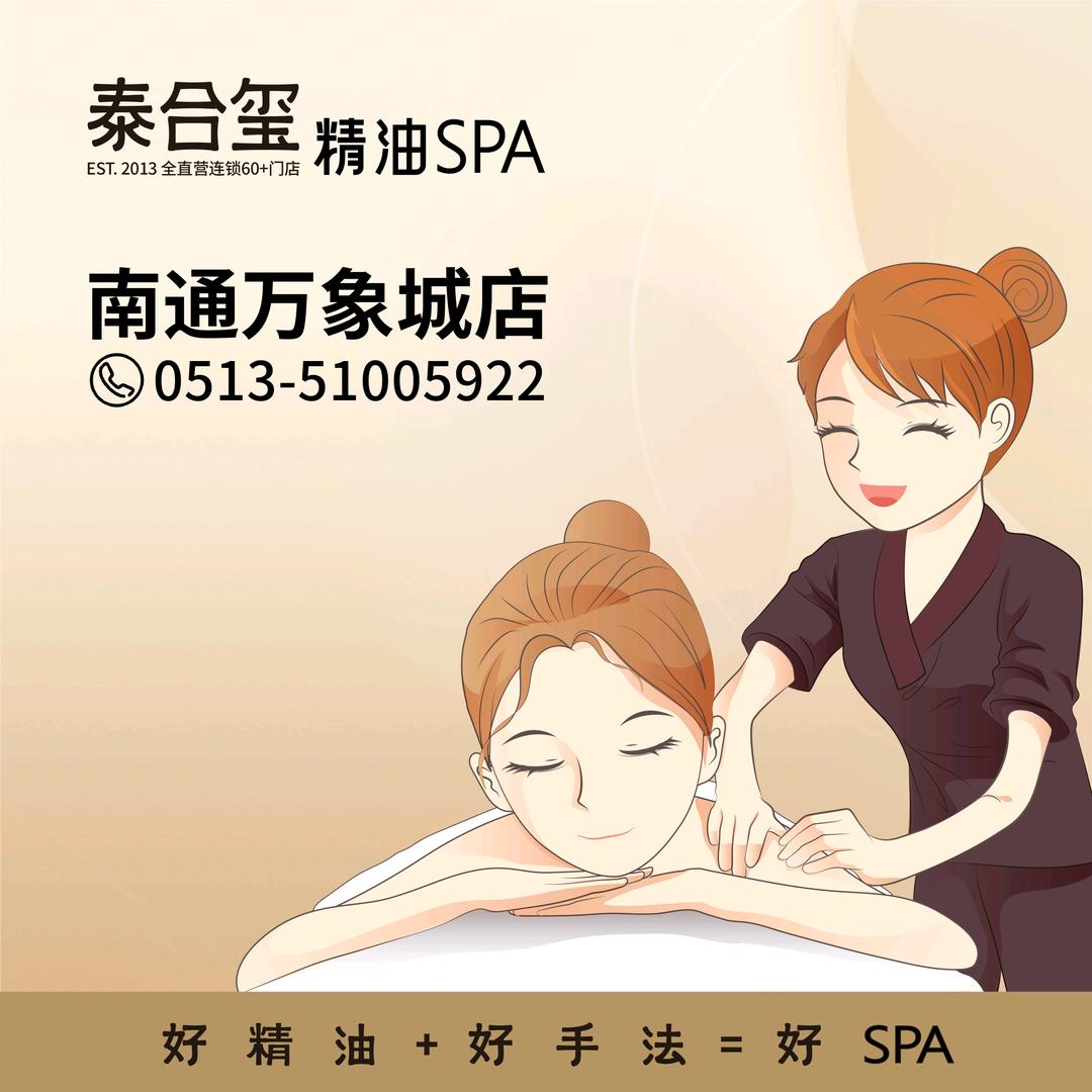 泰合玺南通万象城