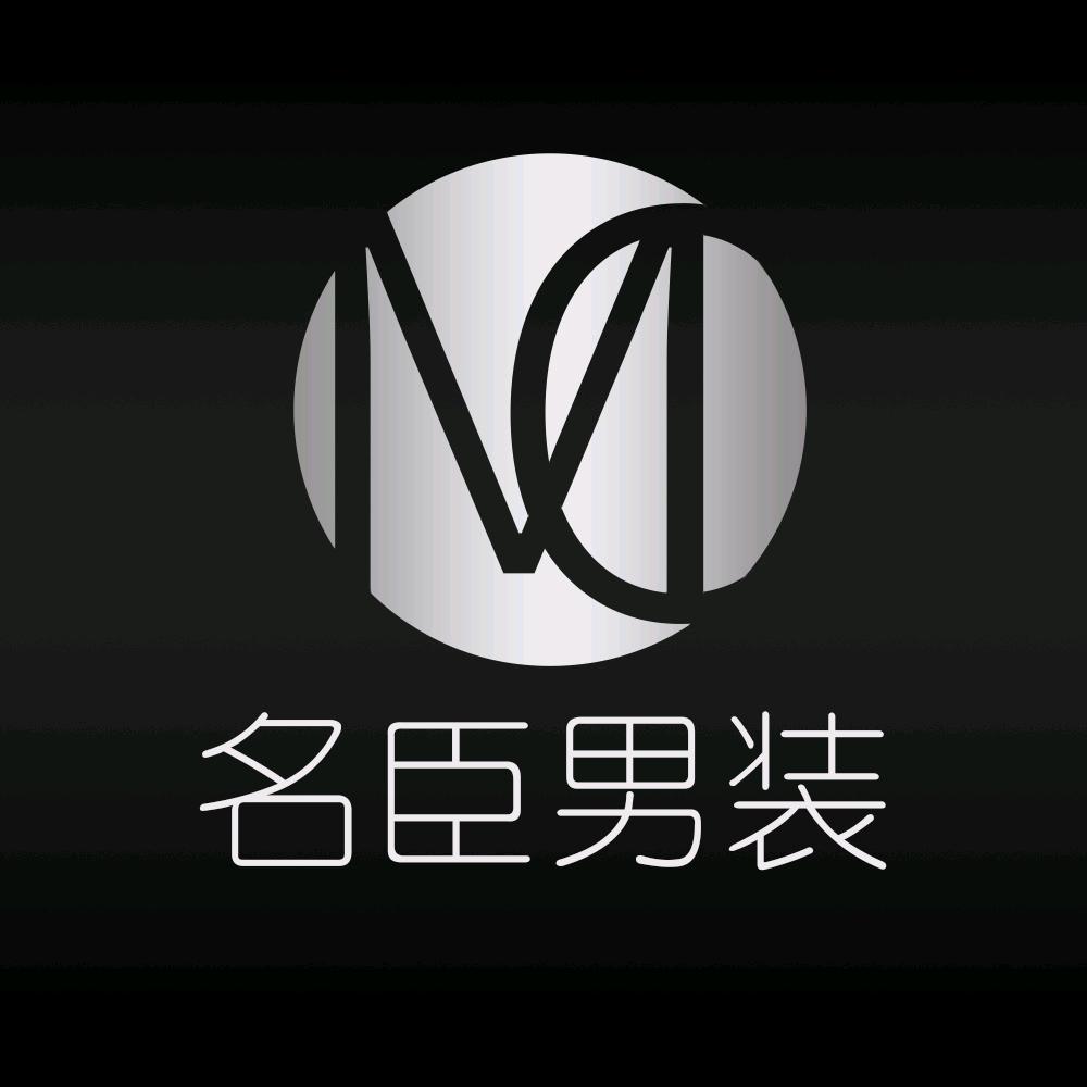 名臣男装牛仔工厂店
