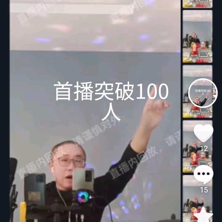 东北阿强 🎙