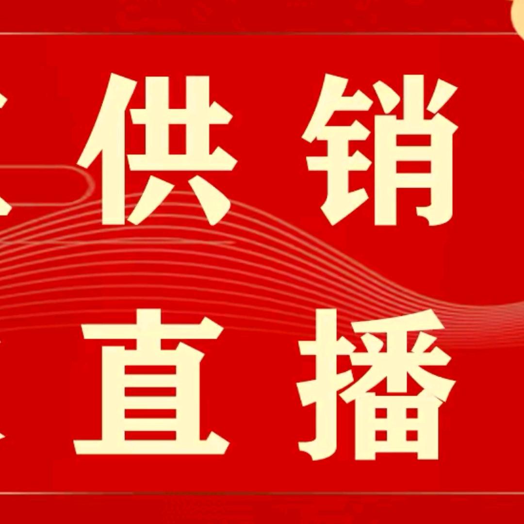 嫩江供销社︱哈尔滨分社