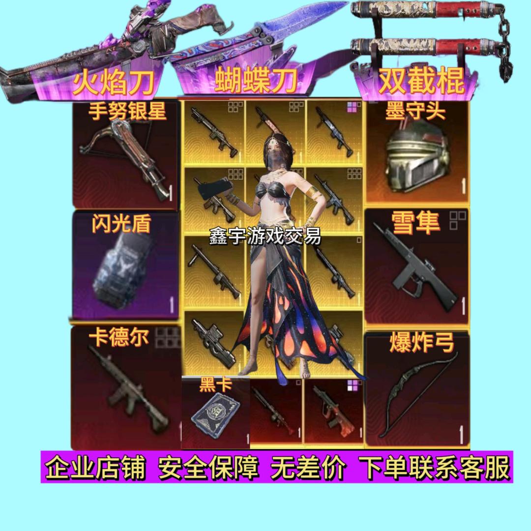 鑫宇游戏小店