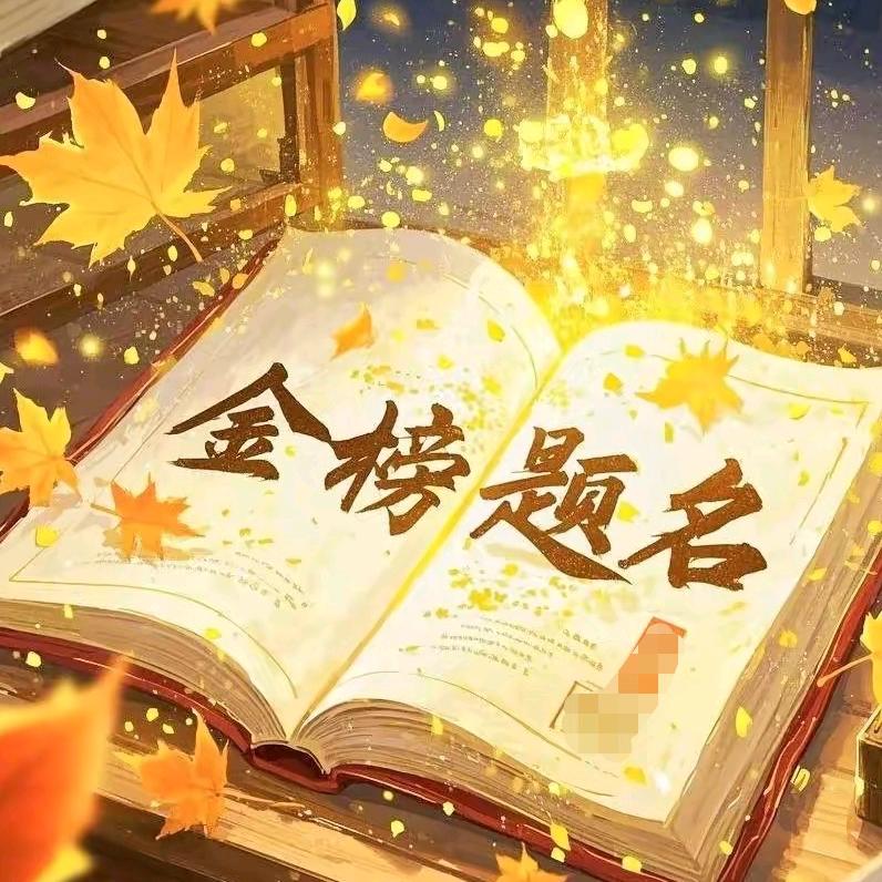 花沙教育升学规划丽丽老师