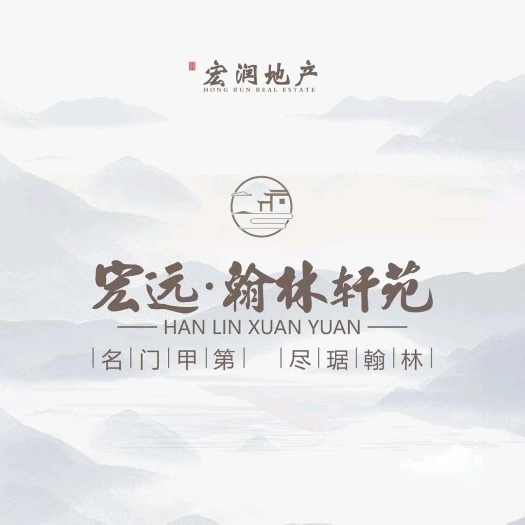 可市翰林轩苑王姐