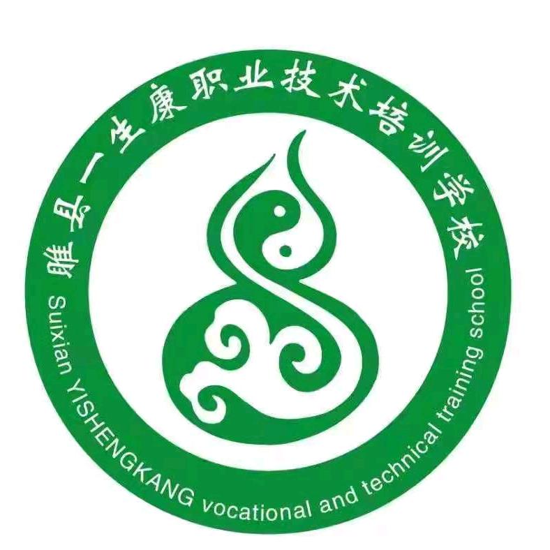 睢县一生康职业技术培训学校