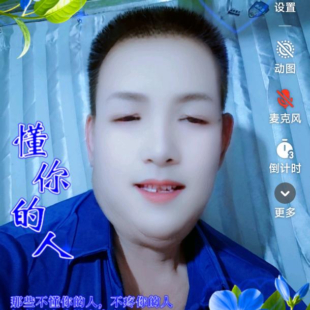 长来二哥