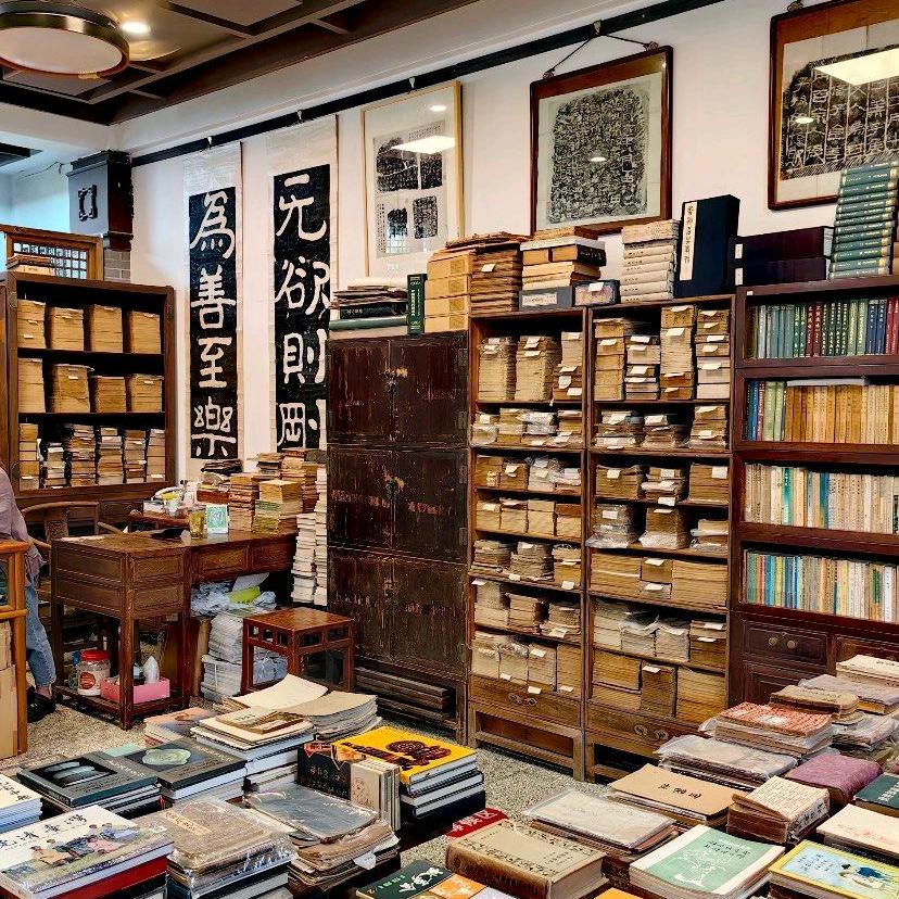 笺驿书语