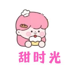 沈阳甜时光