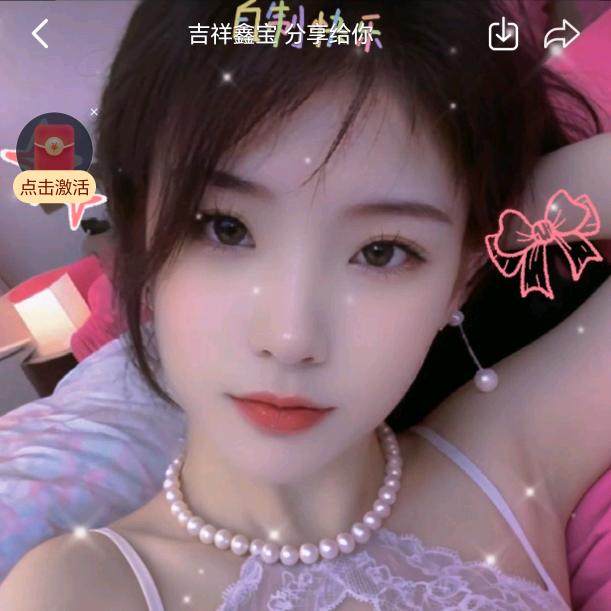 吉祥鑫宝