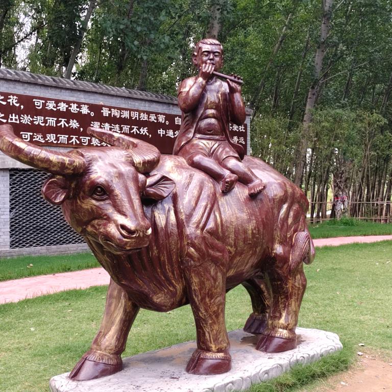 迷