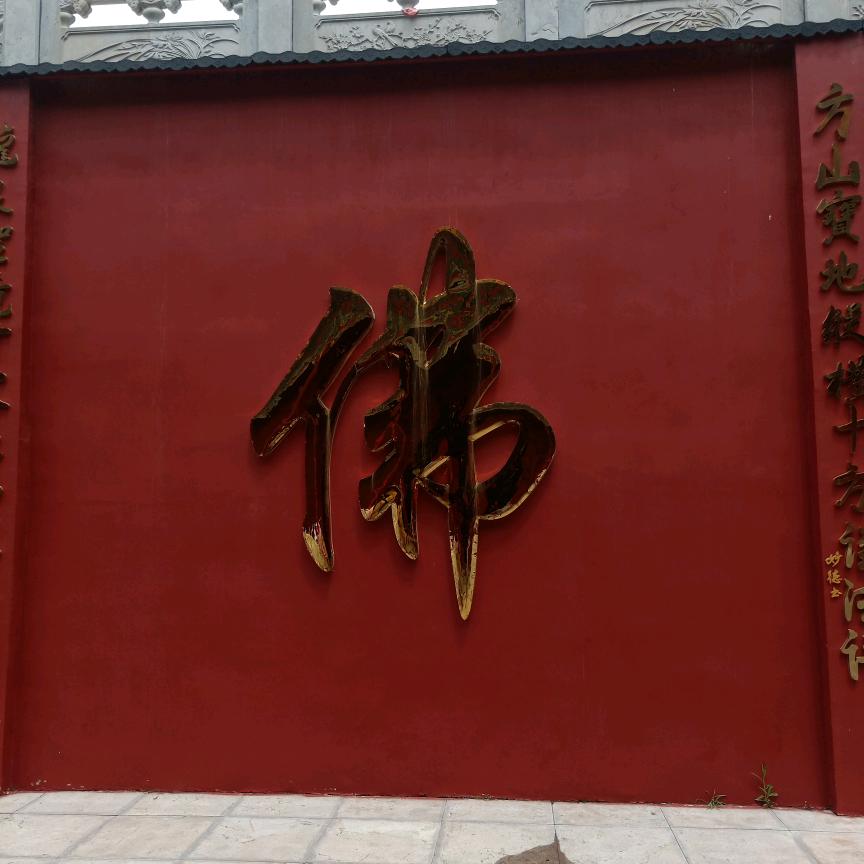 无言