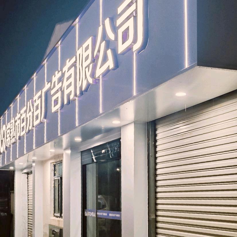 企业文化展示