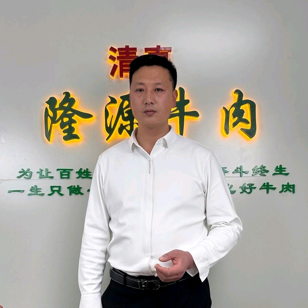 临泉县隆源牛肉-牛魔王