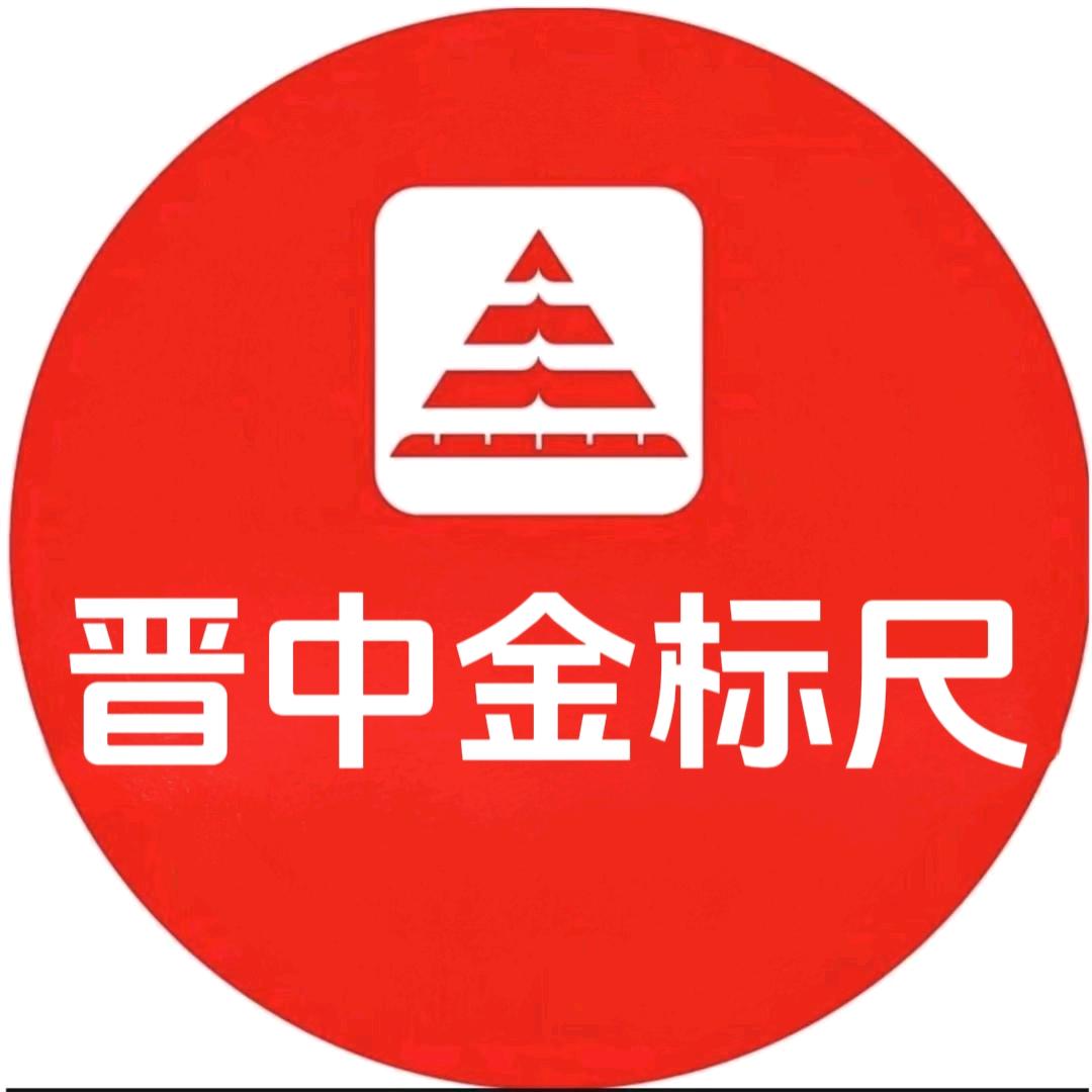 山西晋中金标尺公考教育