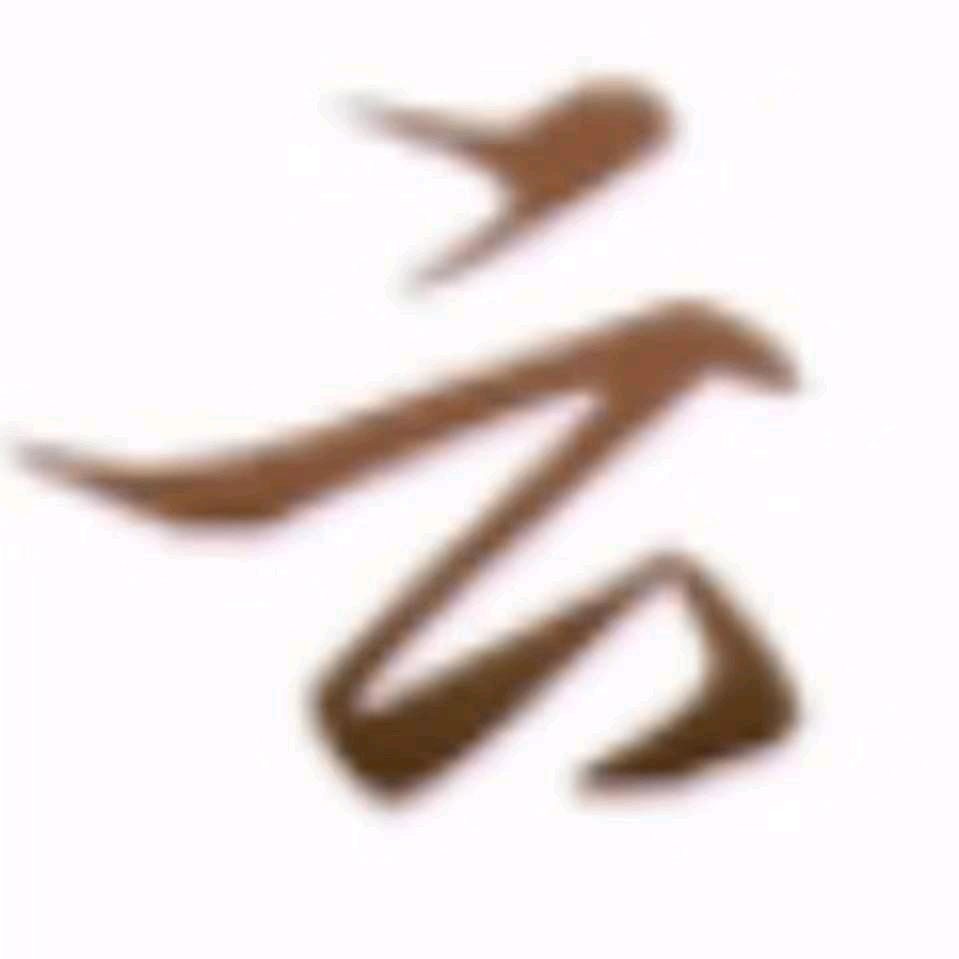 二元装饰
