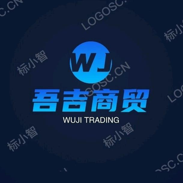 吾吉优选供应链