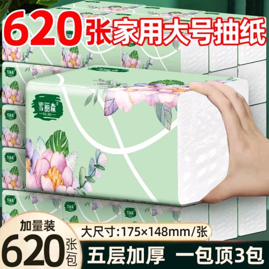洁正纸品