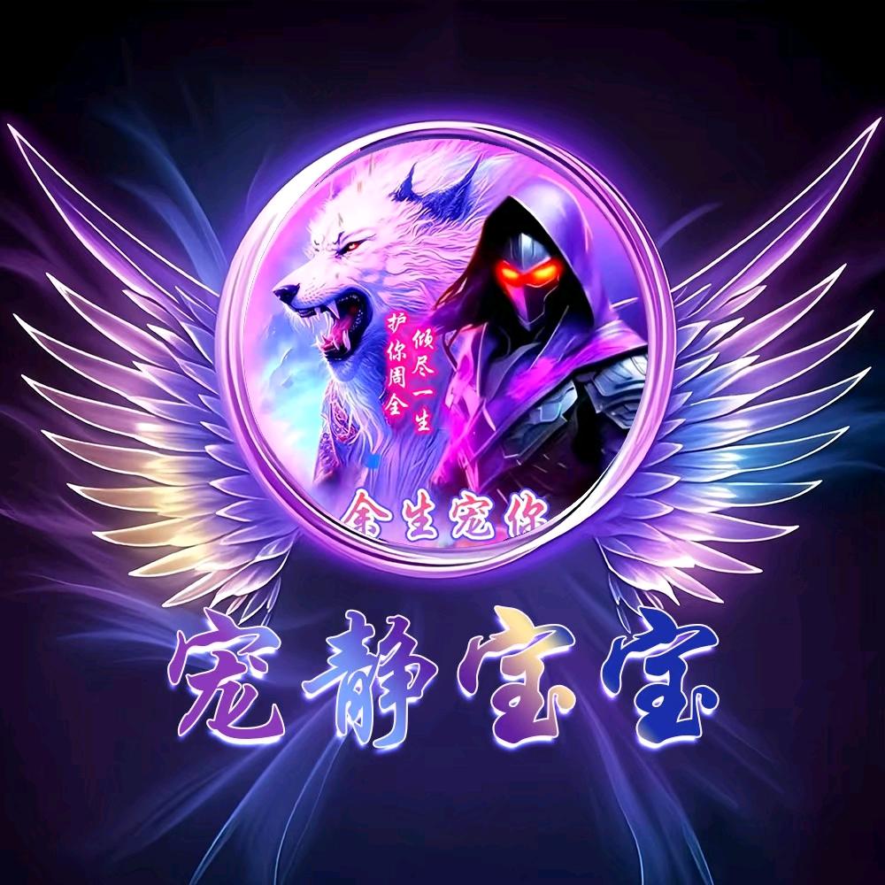 ꧄ꦼ💞余生ꦹ👫ོ宠你᭄☪️༄