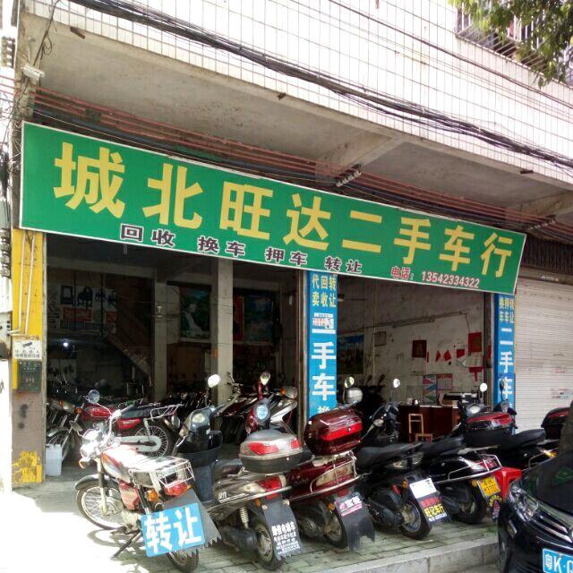 信宜市人民北路旺达二手车行